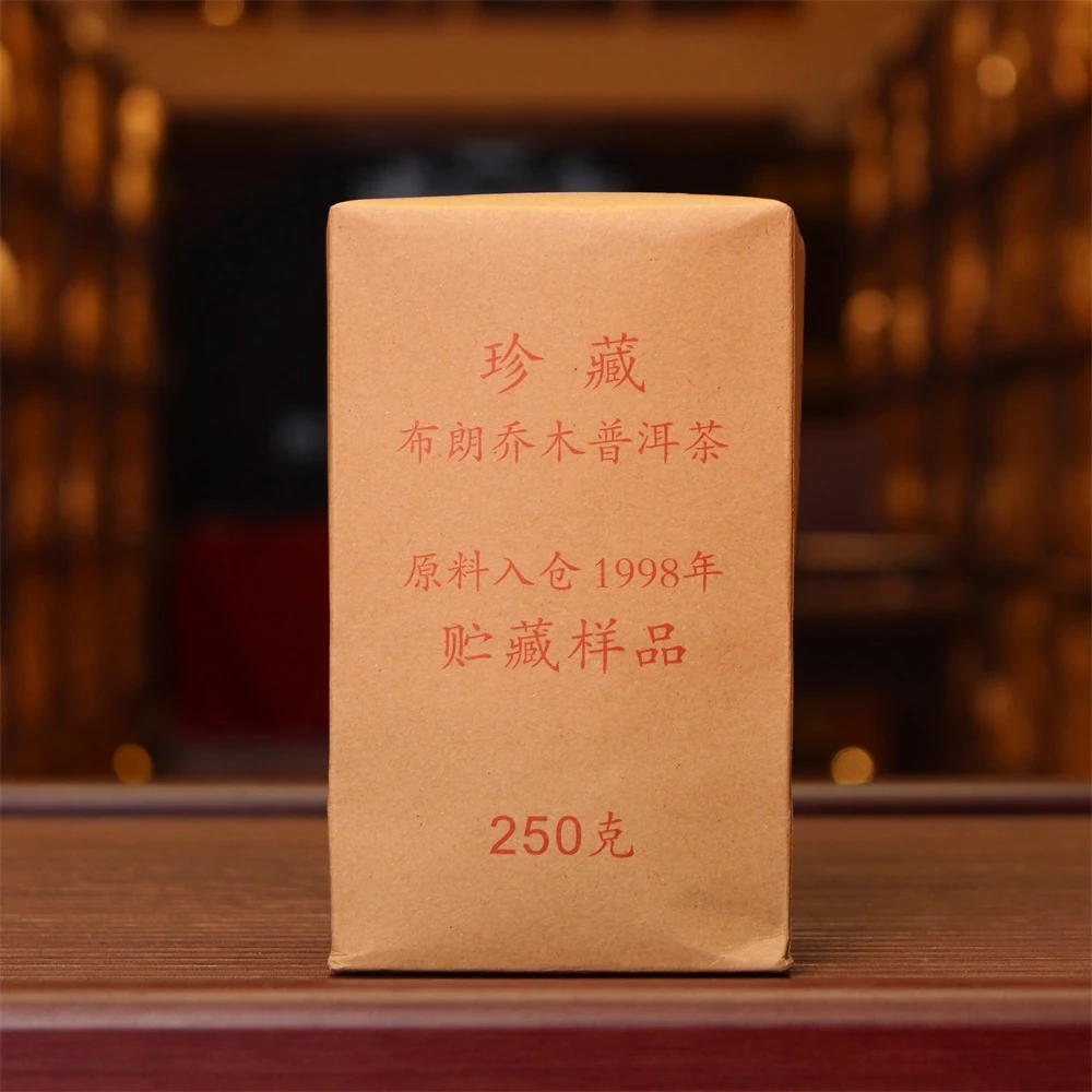 林老根 珍藏布朗乔木 普洱茶熟茶250g散茶