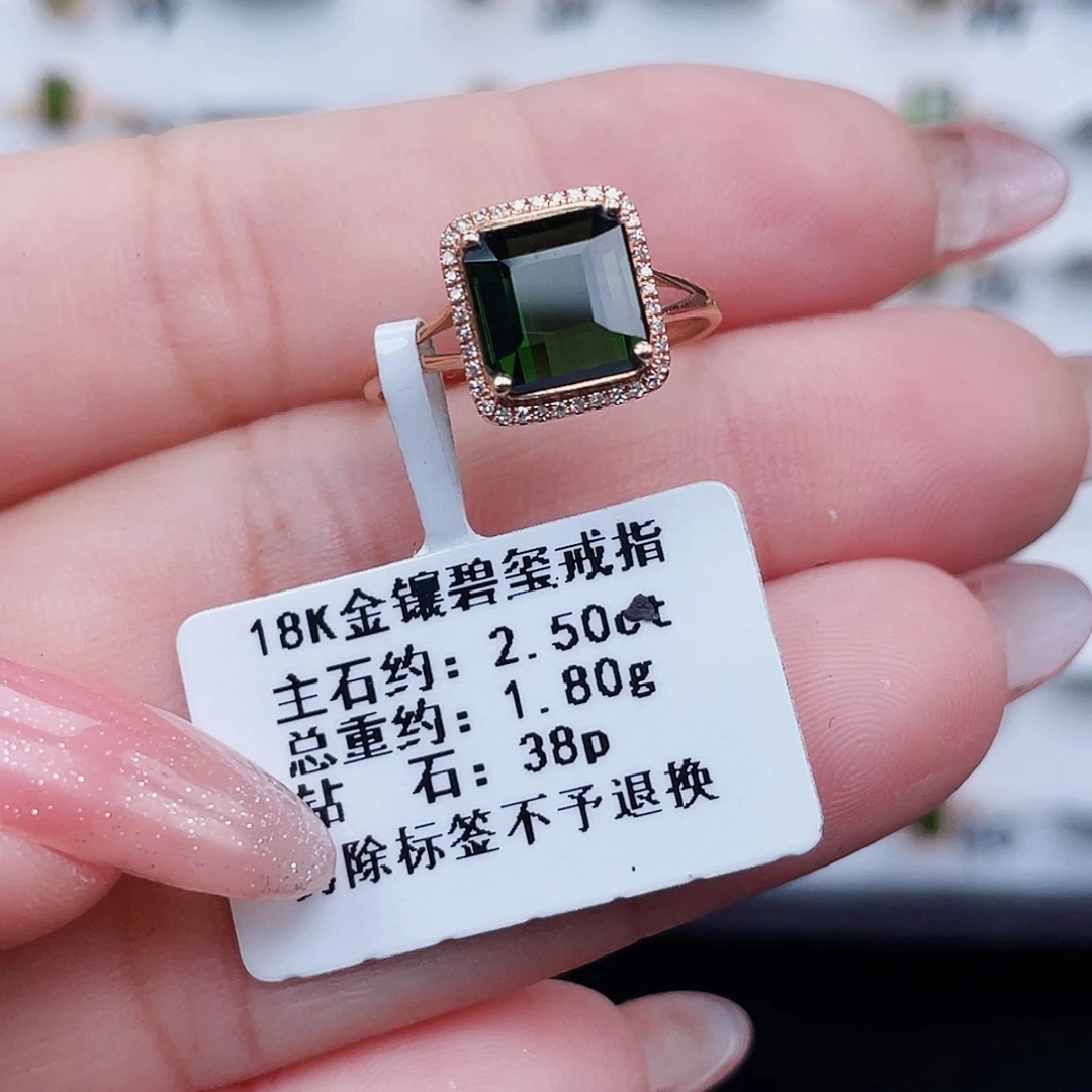18K金镶嵌戒指碧玺