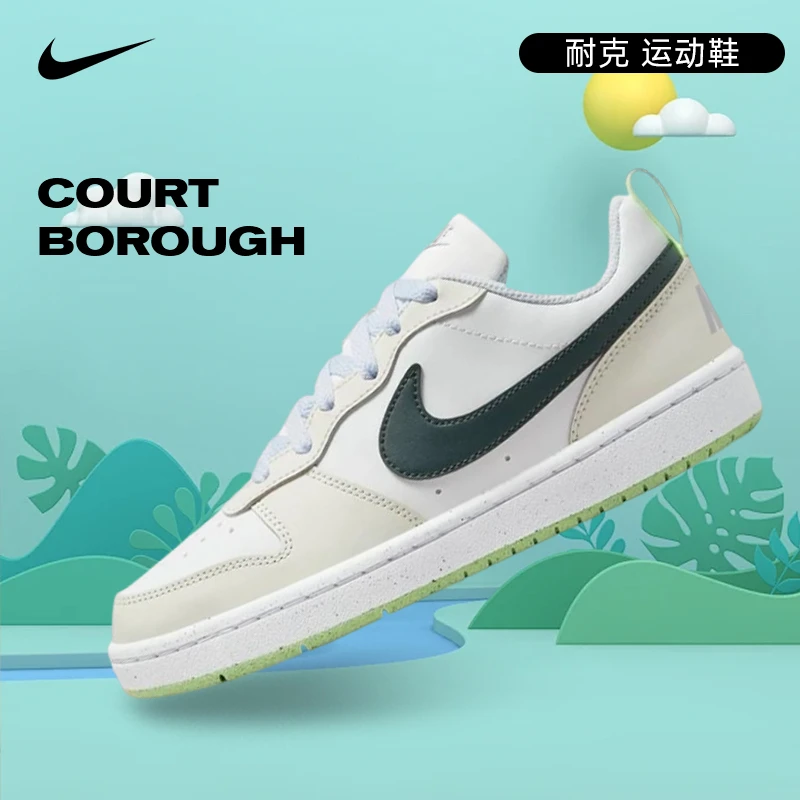 流光风nike耐克女鞋COURT BOROUGH运动鞋休闲鞋FV8121-131