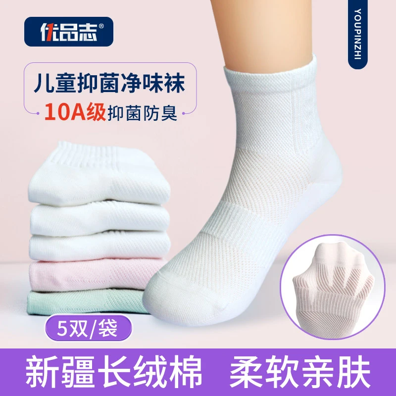 优品志女童中筒四季袜10a级别抑菌纯棉透气柔软舒适排汗