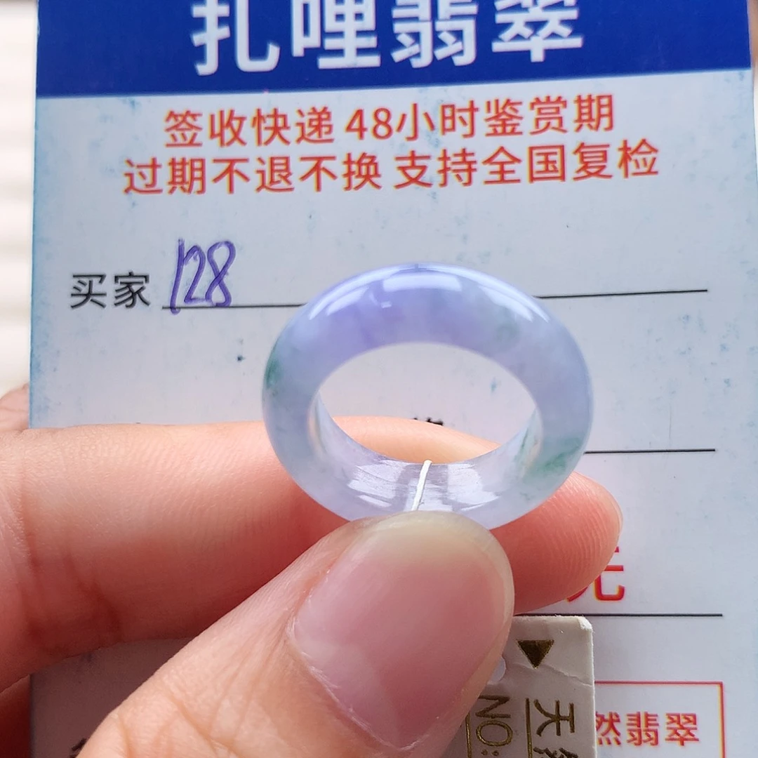 未镶嵌戒指翡翠7 8号