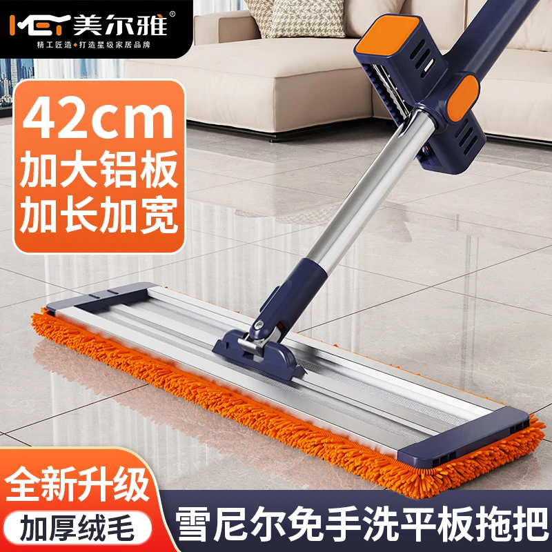 美尔雅新款雪尼尔免手洗平板拖把家用拖地神器大面积干湿一拖净
