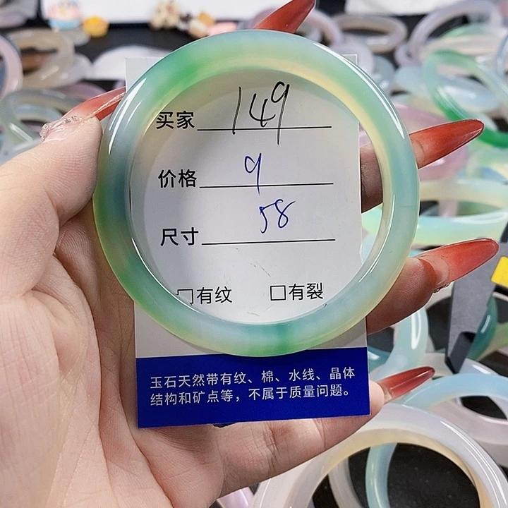 手镯玛瑙/玉髓未镶嵌149