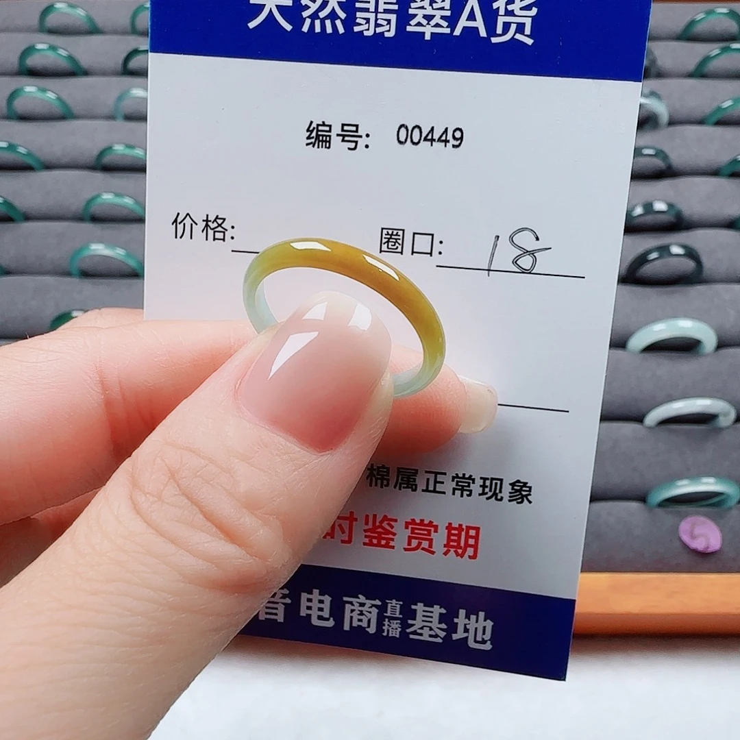 喵***酒翡翠未镶嵌戒指翡翠