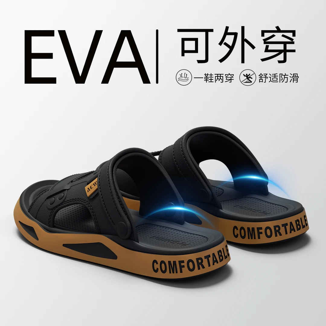 洁丽雅eva外穿开车凉鞋男款2025新款爆款舒适防滑耐磨夏季不臭脚