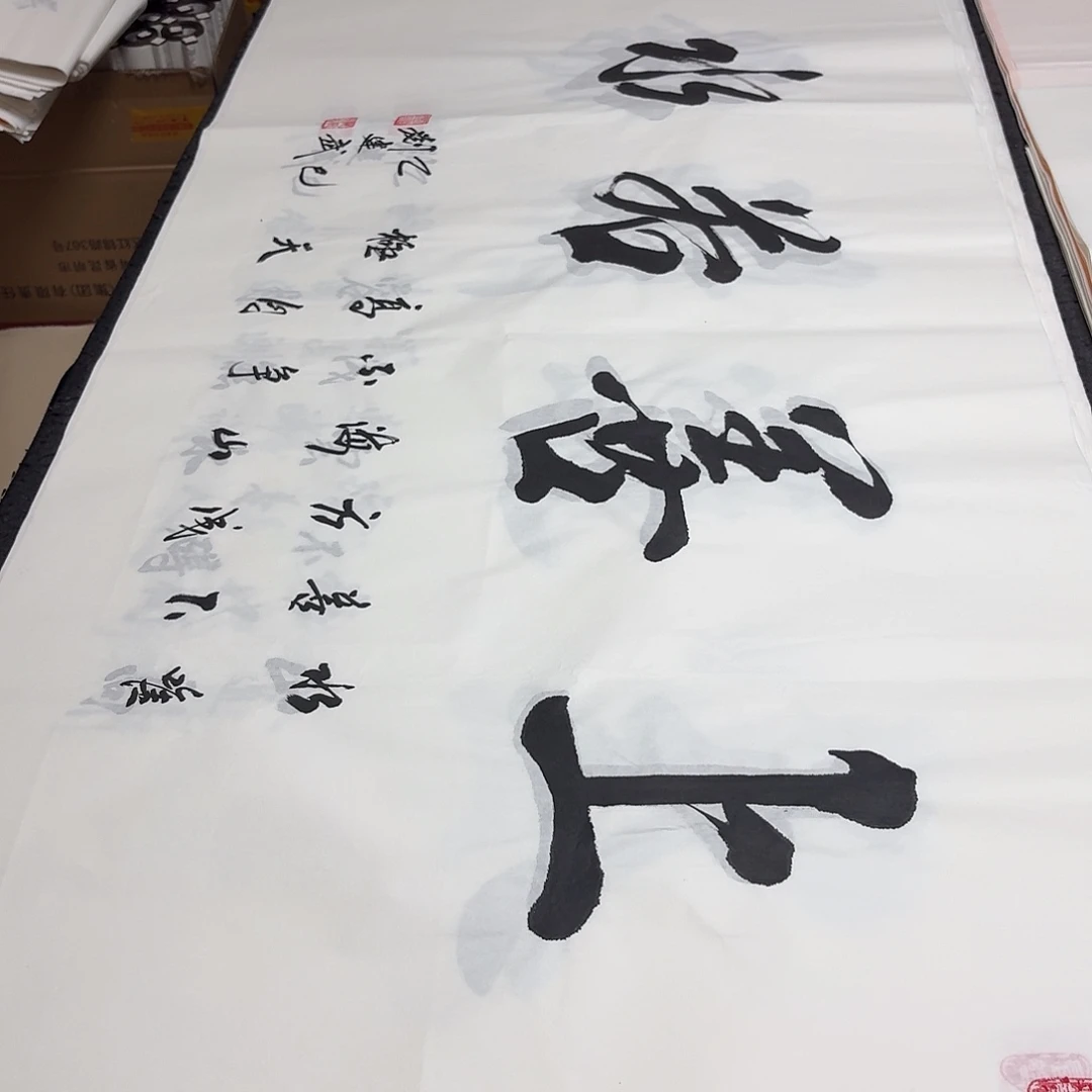 书法老师精品书法