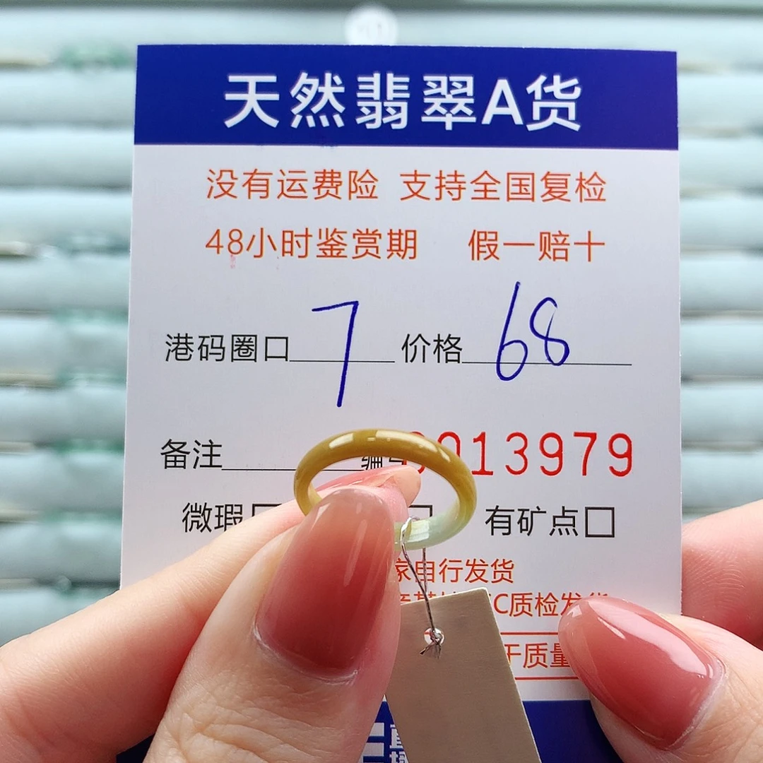 翡翠未镶嵌戒指翡翠