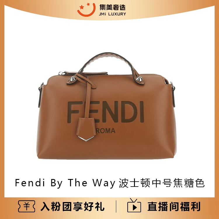 99新 FENDI/芬迪 Fendi新款By The Way波士顿中号焦糖色包/JM8892