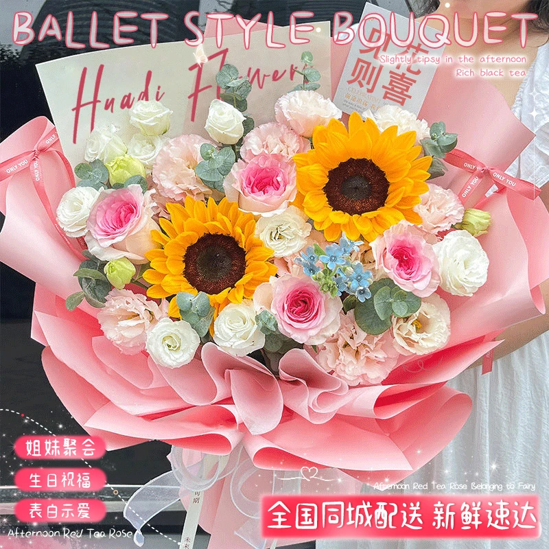 向日葵粉玫瑰花束鲜花店订购小时达的同城速配送生日礼物附近团购