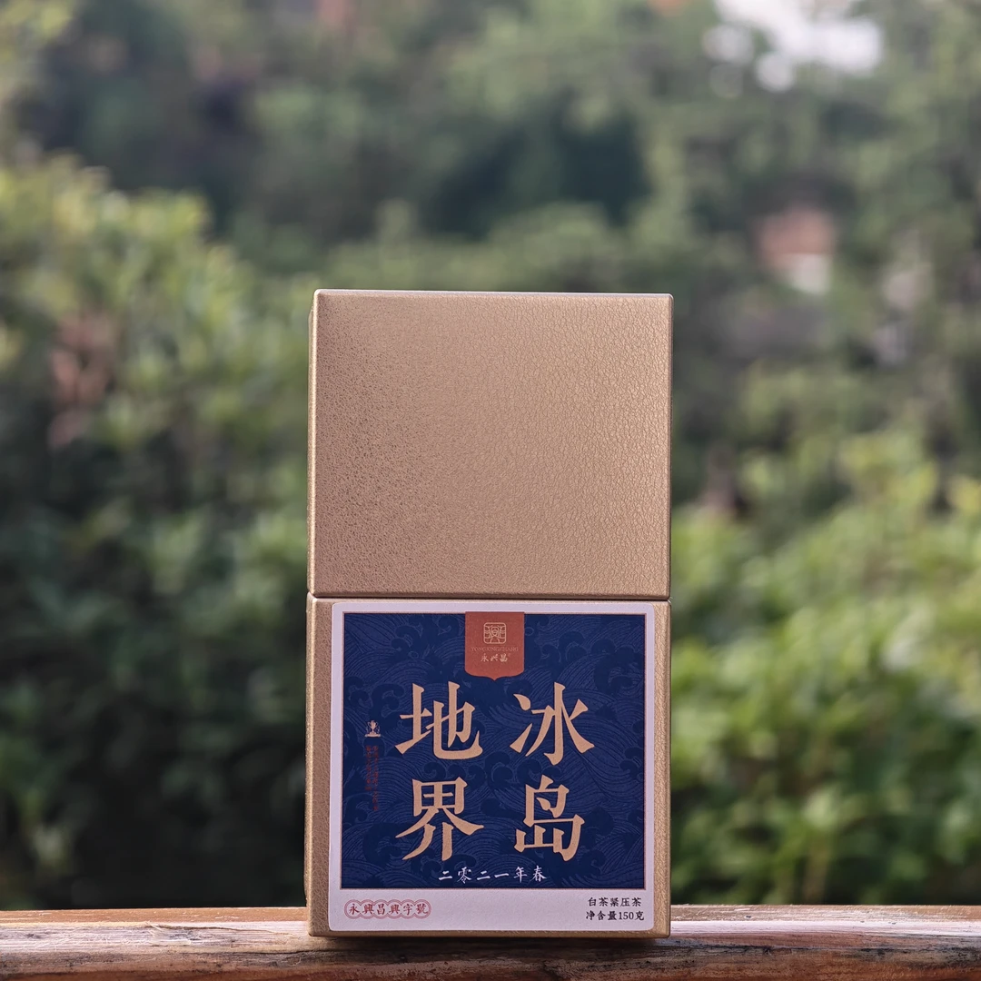 【小小欧福利】2021年冰岛地界白茶龙珠150克