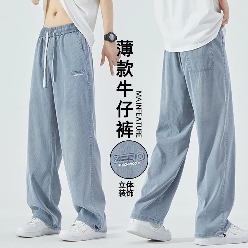 夏季薄款牛仔裤直筒宽松大童青少年男生休闲裤百搭潮流垂感男长裤