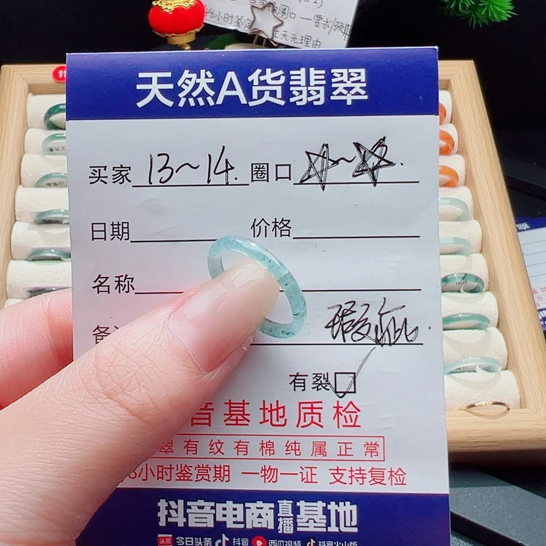 未镶嵌戒指翡翠天然