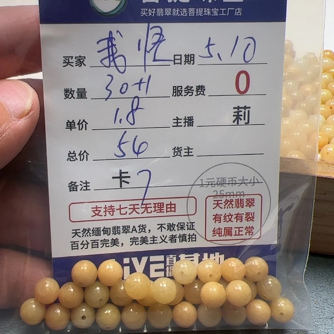 【闪购商品】未镶嵌手链翡翠我***怪卡7