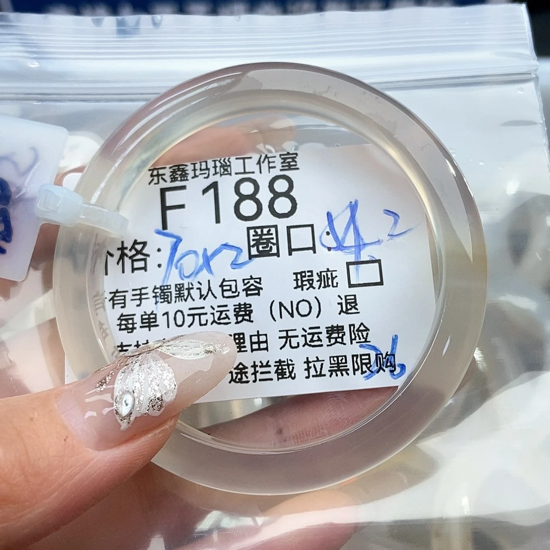 玛瑙/玉髓手镯未镶嵌A****?188