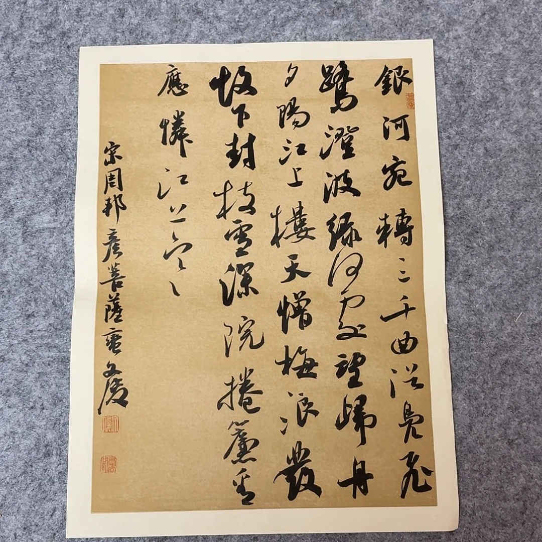 书法国展书家文俊46×34