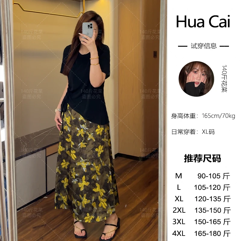 （现现款）花菜微胖定制~【赏花日记】 宽松舒适百搭上衣+碎花半裙