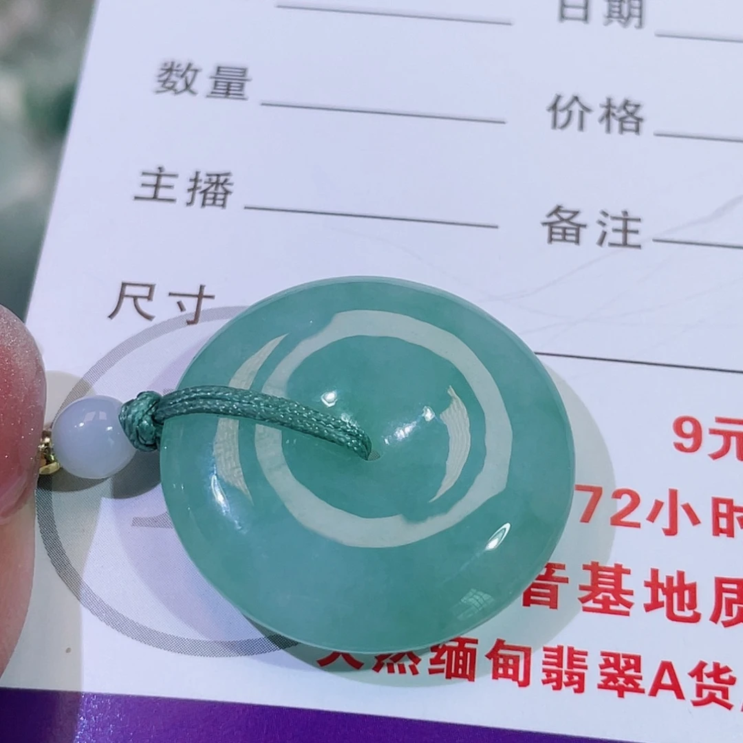 翡翠未镶嵌颈饰平安扣