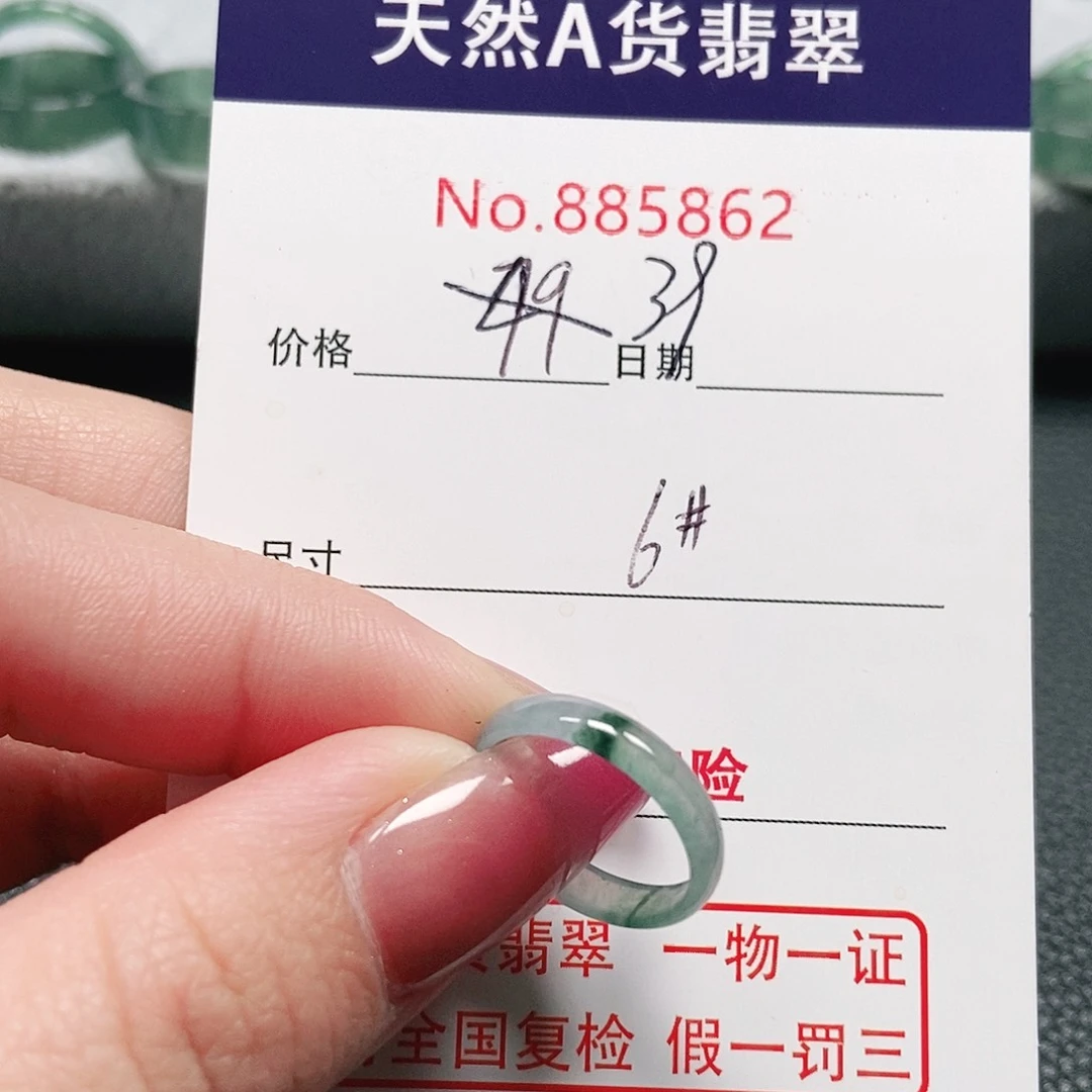 翡翠戒指未镶嵌6号