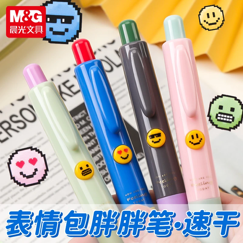 晨光按动中性笔速干微笑胖胖按动笔按压式笔学生专用笑脸笔子弹头