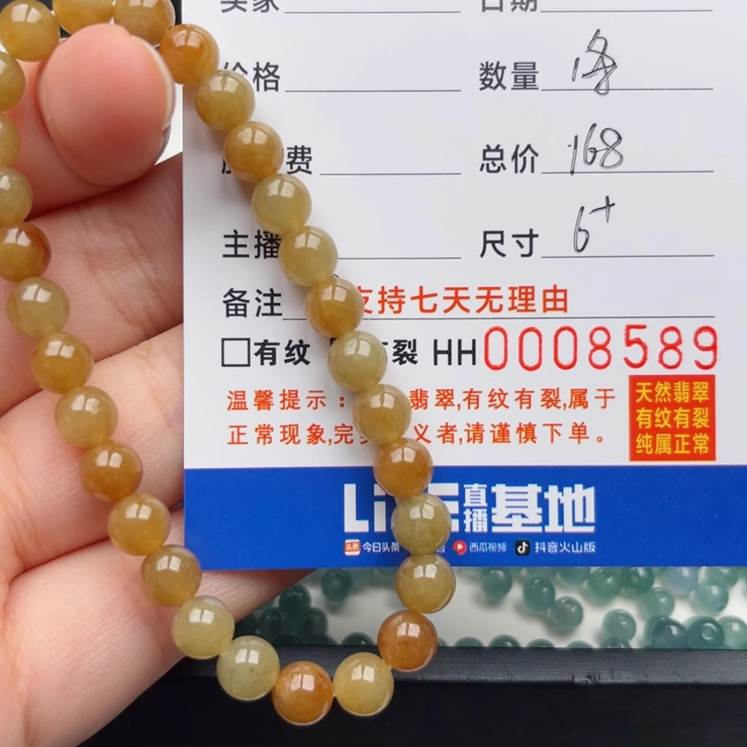 未镶嵌手链翡翠散珠自选