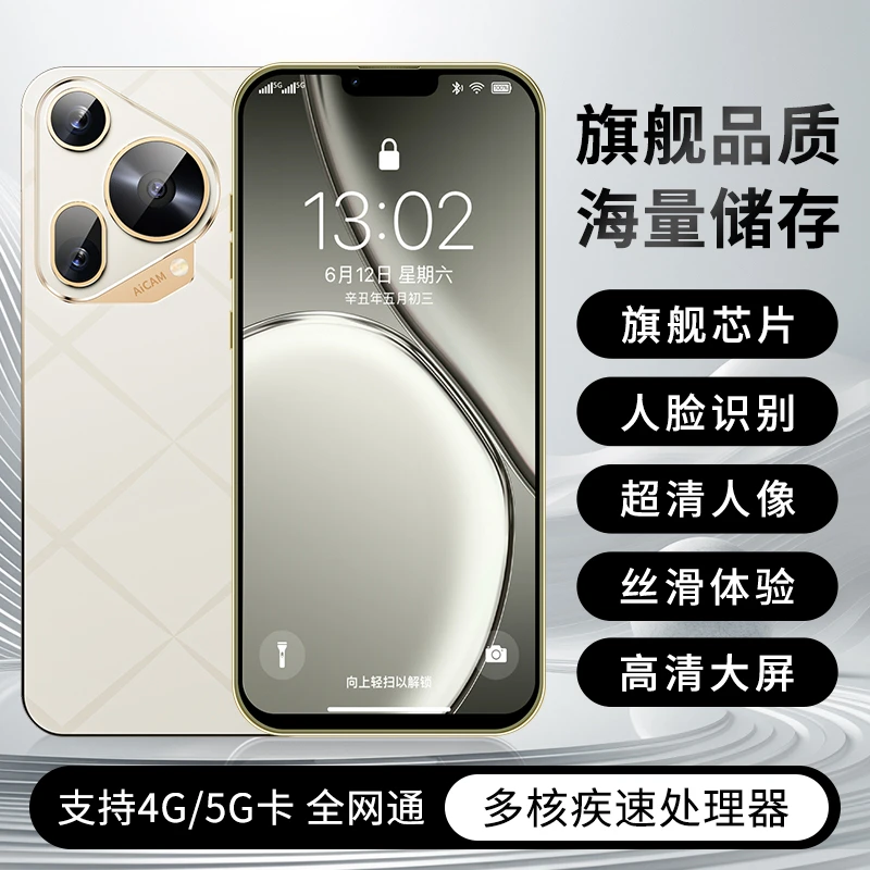 【官方正品】P70pro全新智能大屏全网通双卡双待魅兰品牌手机128白