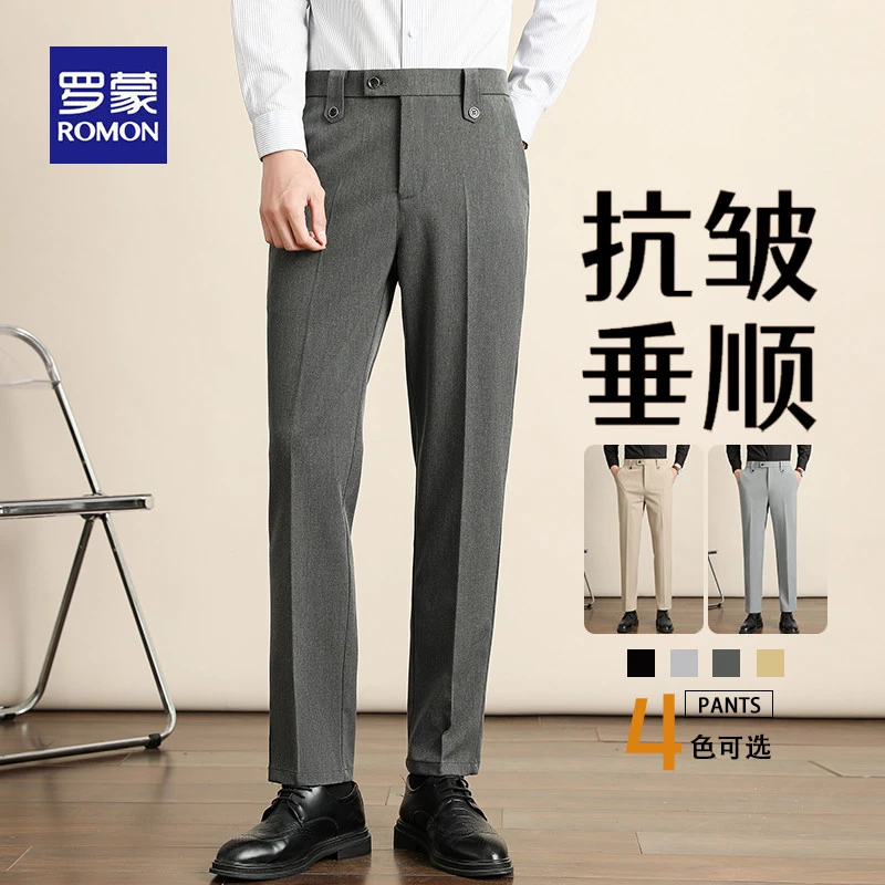 罗蒙西裤男士夏季薄款修身直筒商务正装高级垂感休闲九分西装裤男