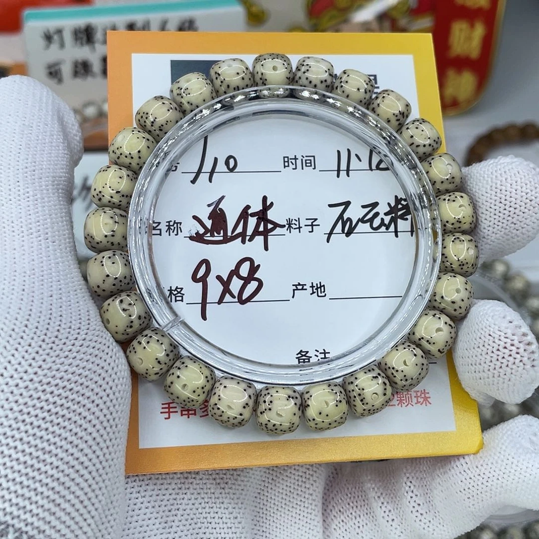 星月菩提手串10通体