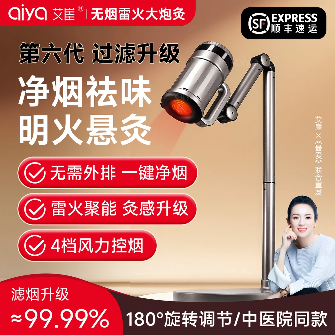 新升级【艾柱款】无烟明火艾灸支架三伏灸雷火透灸艾灸养生艾灸神器