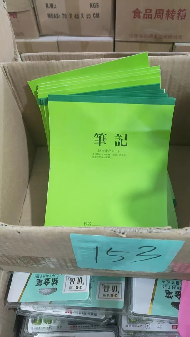 153笔记本【以直播间展示为主】