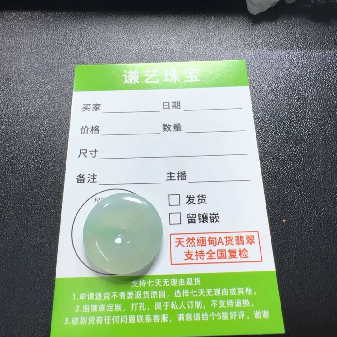 翡翠未镶嵌吊坠(不含链)