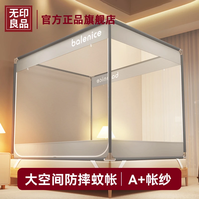 无印良品蚊帐家用卧室2025新款防摔防蚊婴宝儿童蒙古包加粗免安装