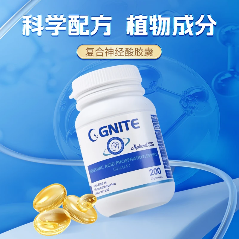 GNITE美国进口神经酸DHA藻油软胶囊gnite小分子老人中年青少年