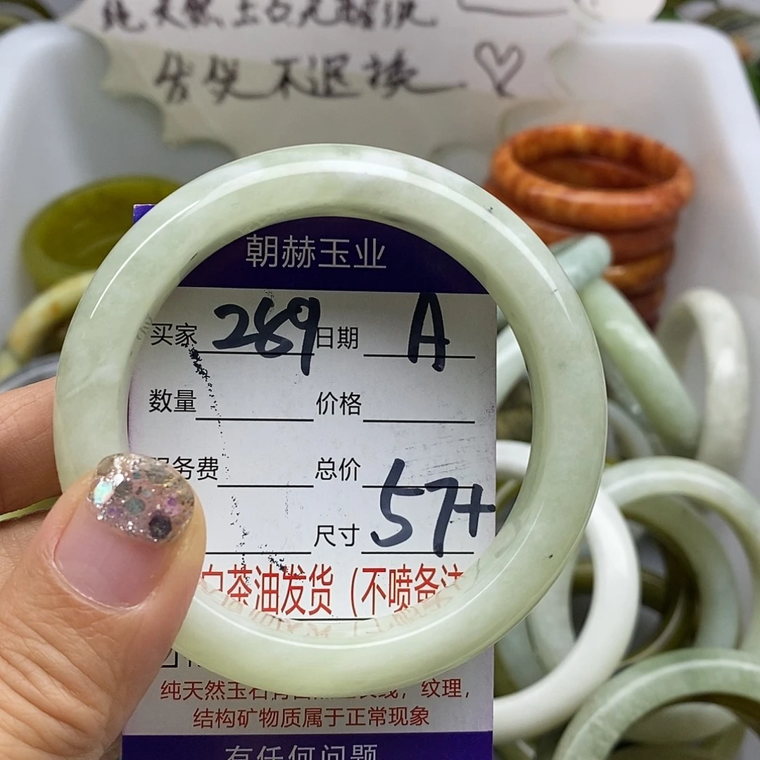 未镶嵌蛇纹石玉手镯