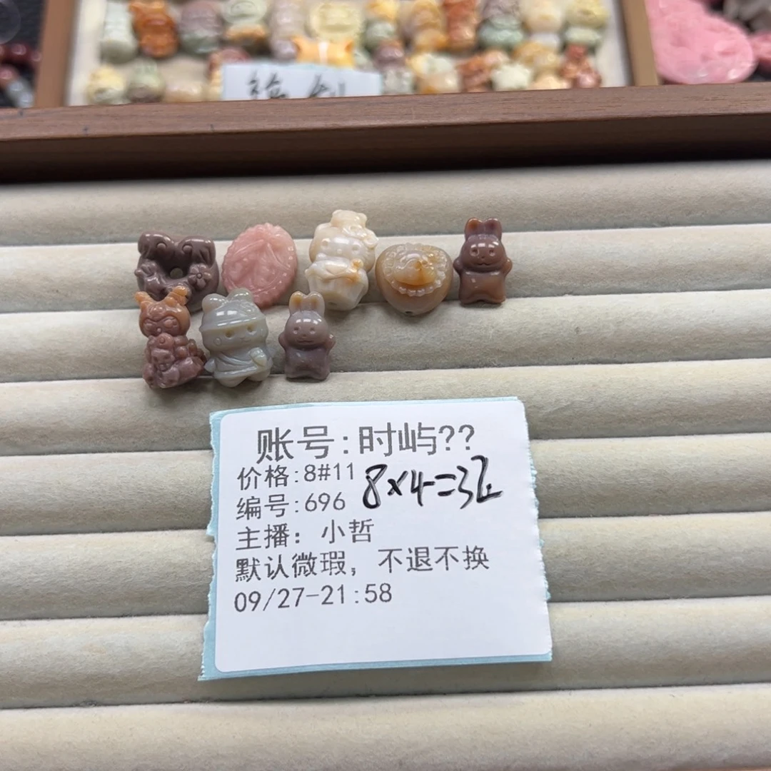 时***️石英质玉未镶嵌珠宝半成品