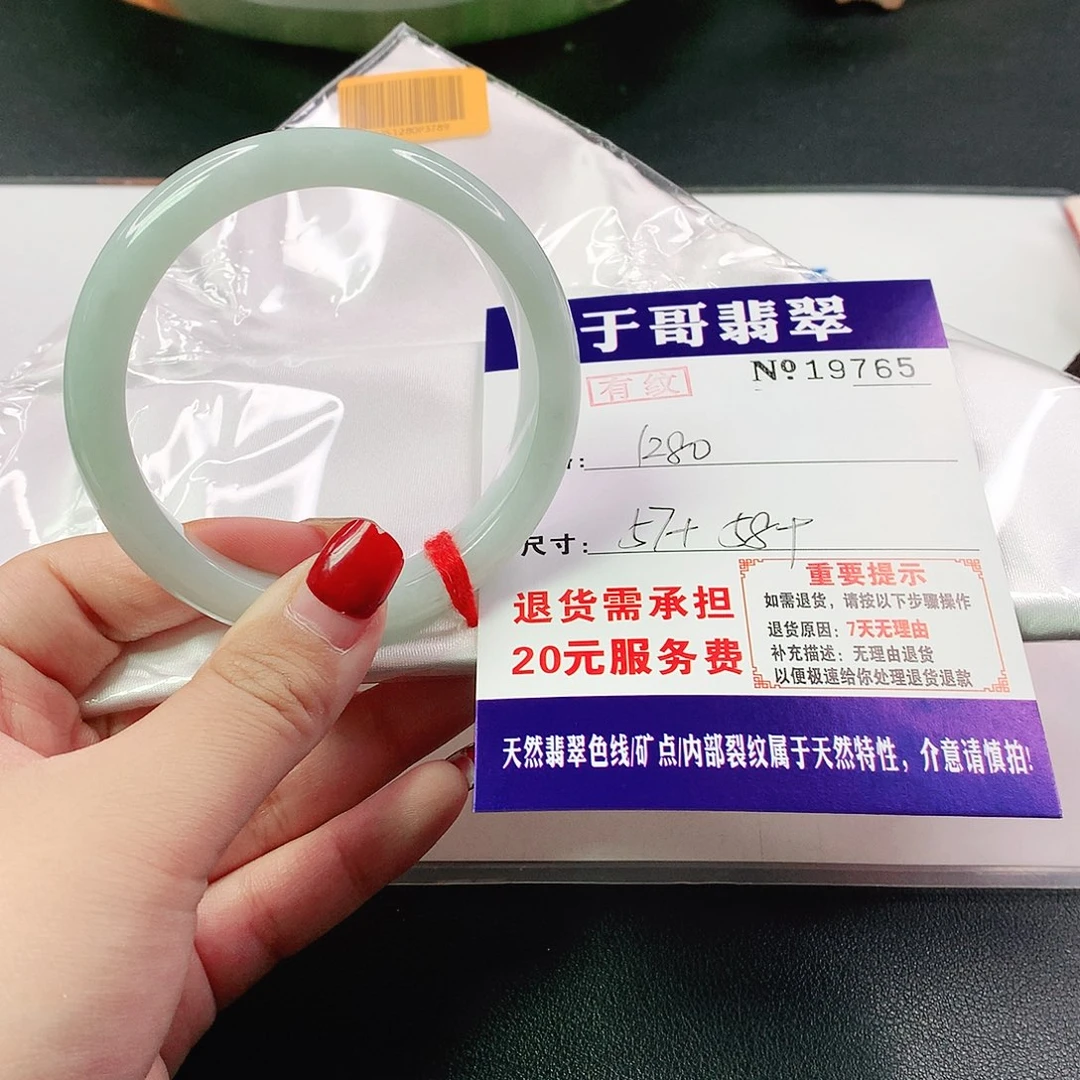 翡翠手镯未镶嵌梦*765……..