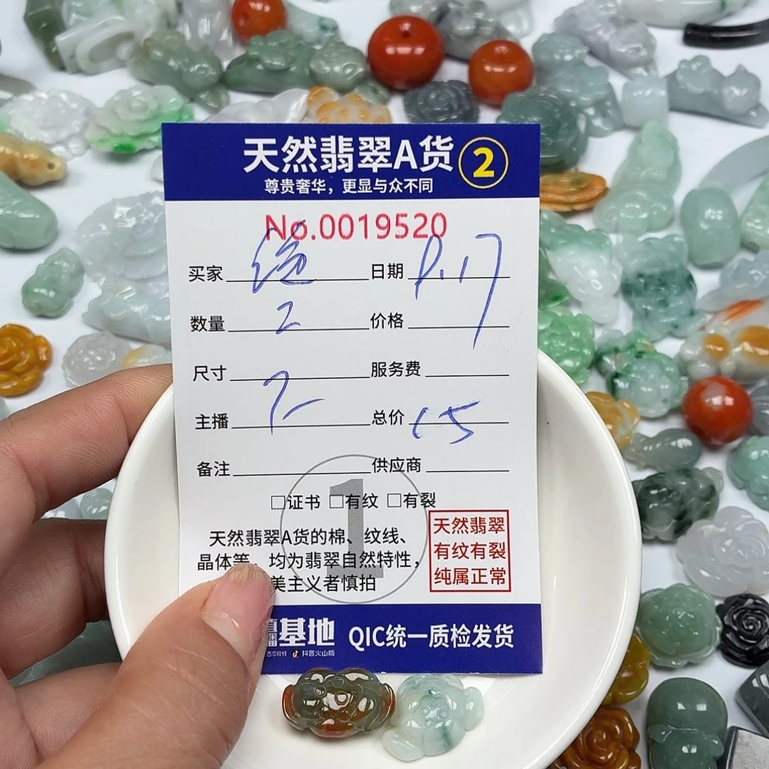 ****牛颈饰未镶嵌翡翠88888