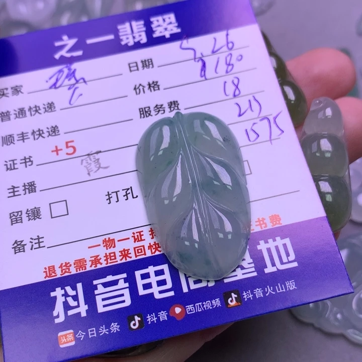 颈饰未镶嵌翡翠瑶**花