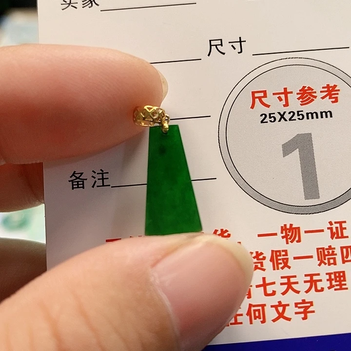 【闪购商品】翡翠颈饰18K金镶嵌翡翠
