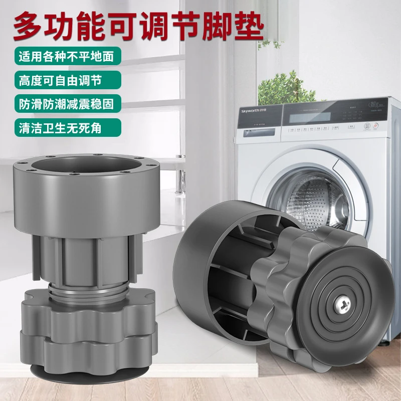 新疆包邮乌市直发洗衣机多功能可调节脚垫减震防滑冰箱波轮滚筒