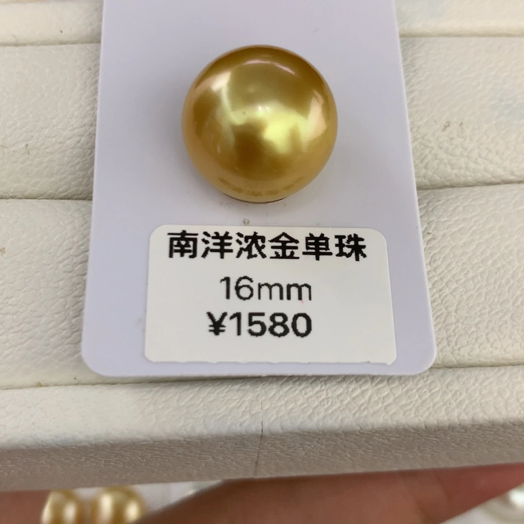 海水珍珠裸珠16mm浓金炫彩裸珠