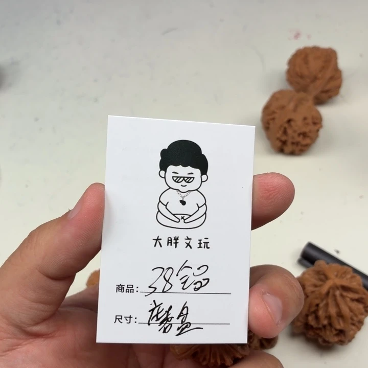 把件文玩核桃38磨盘