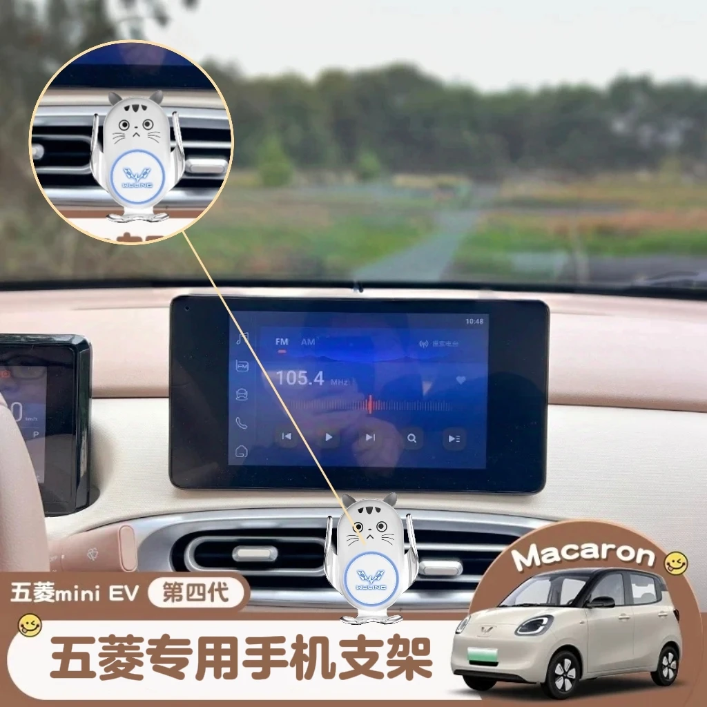 适用星辰宏光MINI缤果PLUS宏光S3云朵PLUS专用手机支架