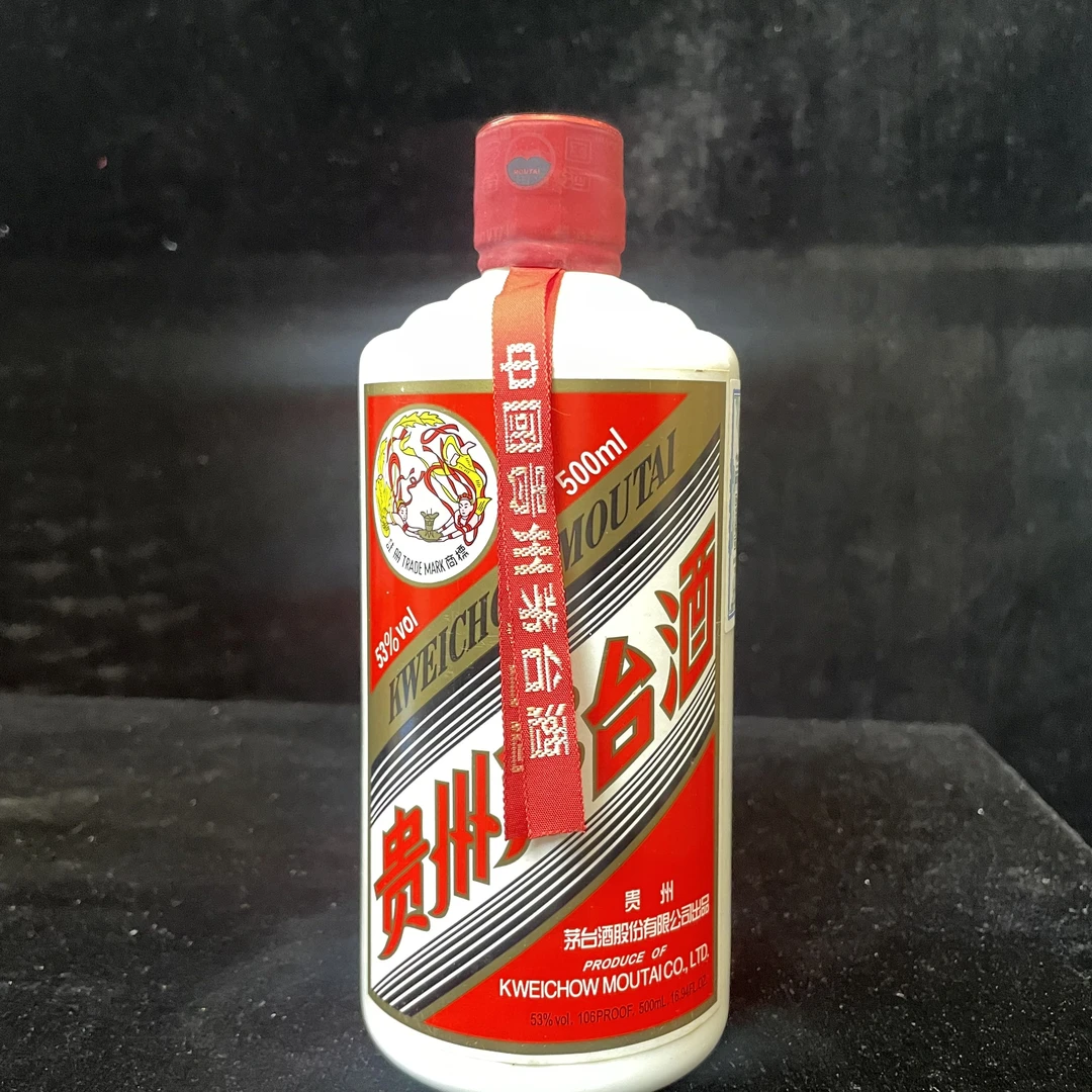 2014年飞天茅台53度500ML一瓶编码46219