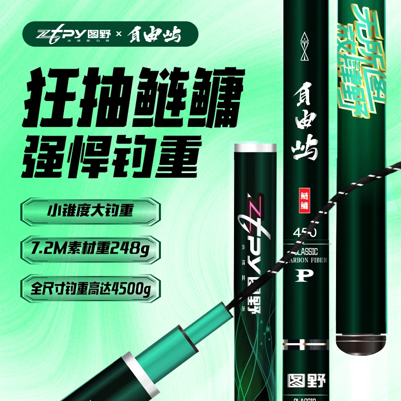 zztpy图野自由屿鲢鳙钓竿大钓重水库鲢鳙硬挺腰力强钓鱼用具