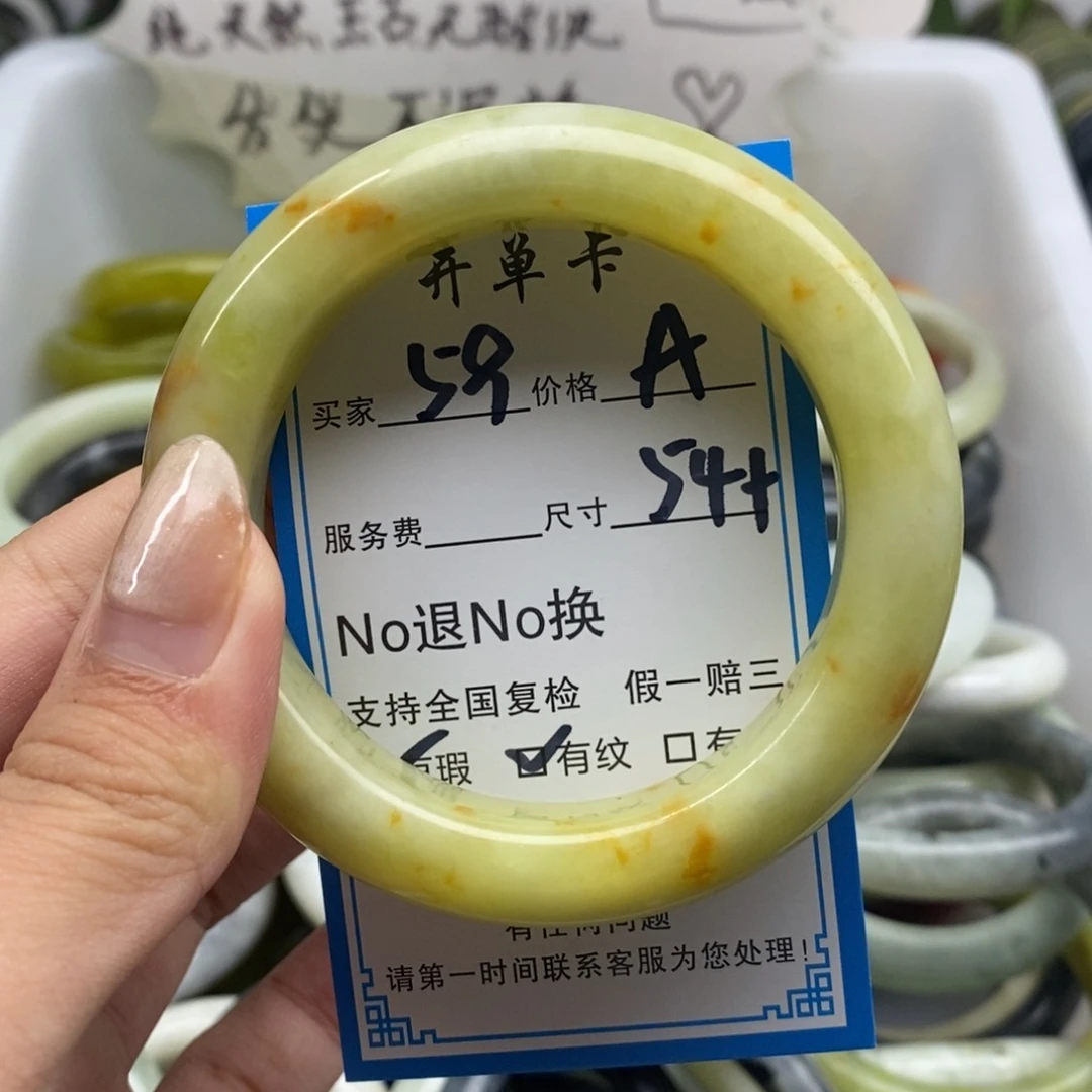 蛇纹石玉未镶嵌手镯