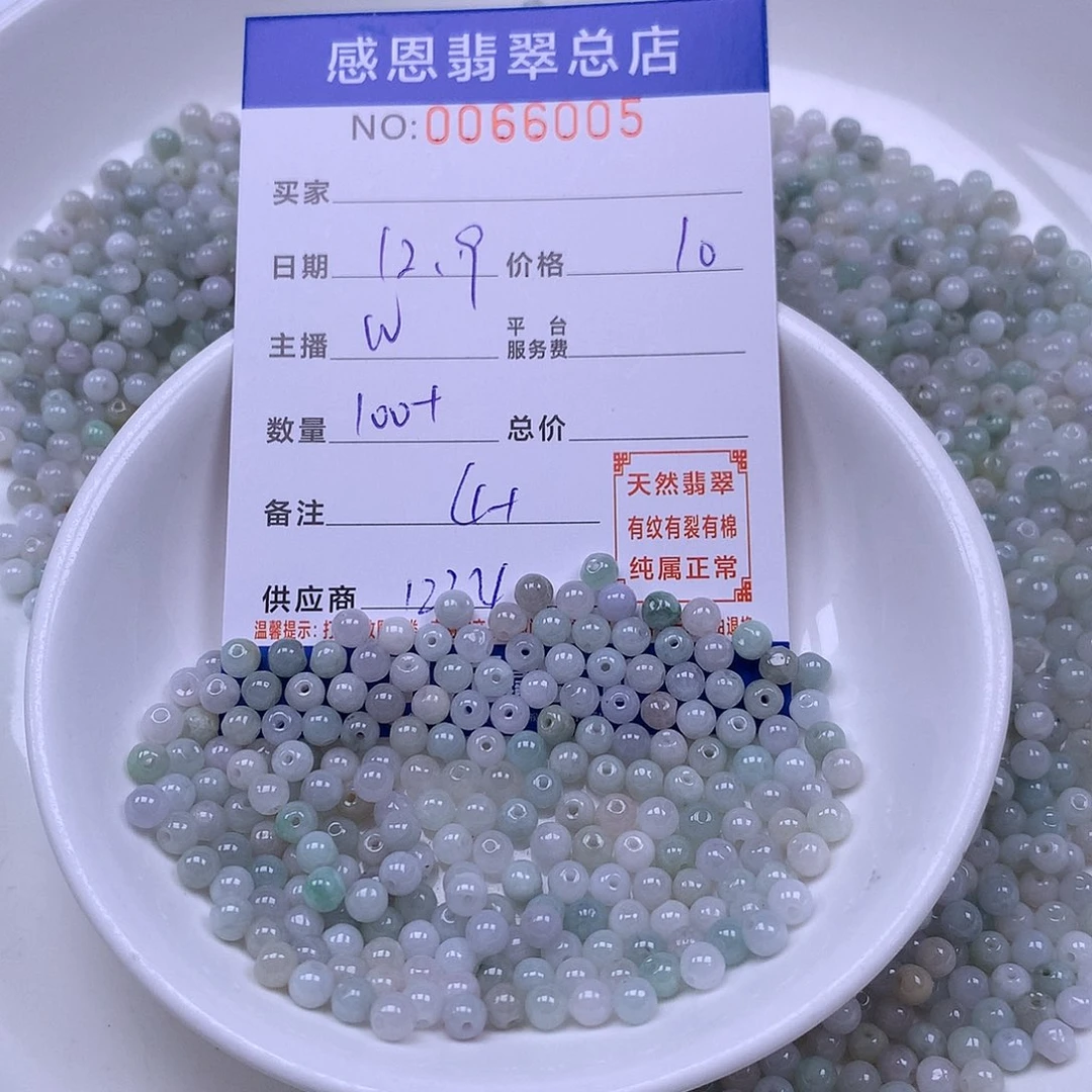 翡翠未镶嵌手链翡翠