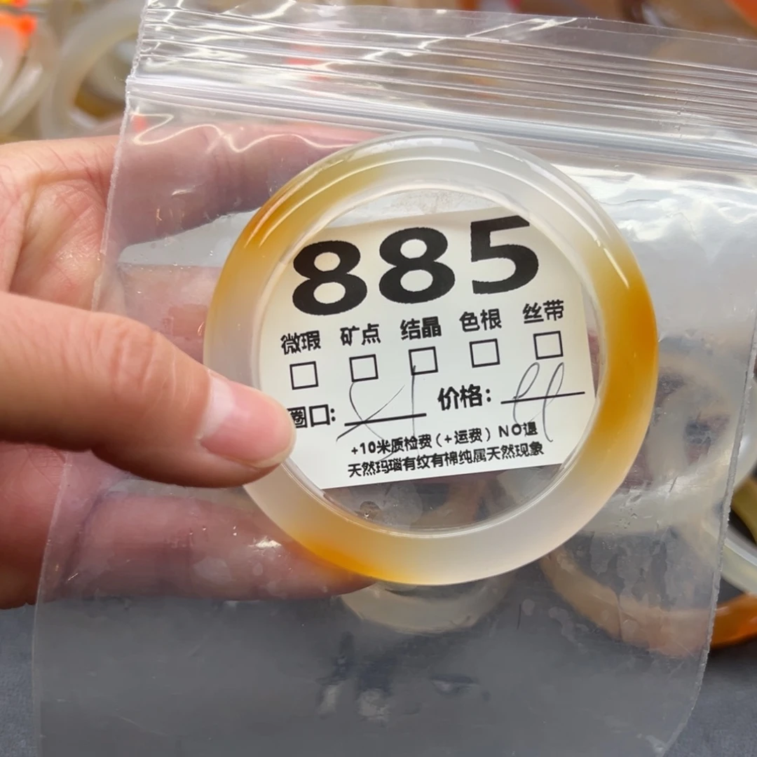 玛瑙/玉髓手镯未镶嵌885