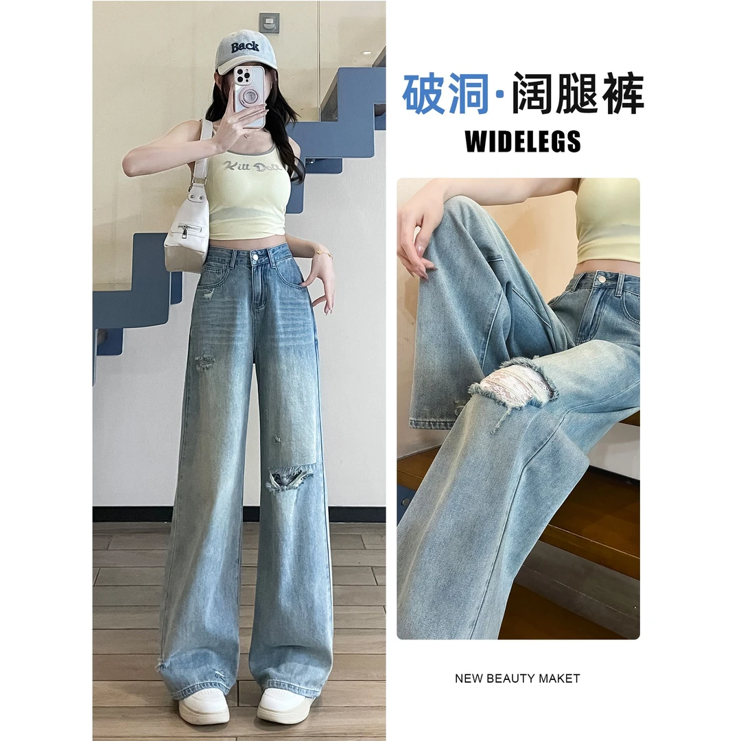 破洞蕾丝牛仔裤女夏季薄款2025年新款高腰宽松直筒拖地阔腿裤子女