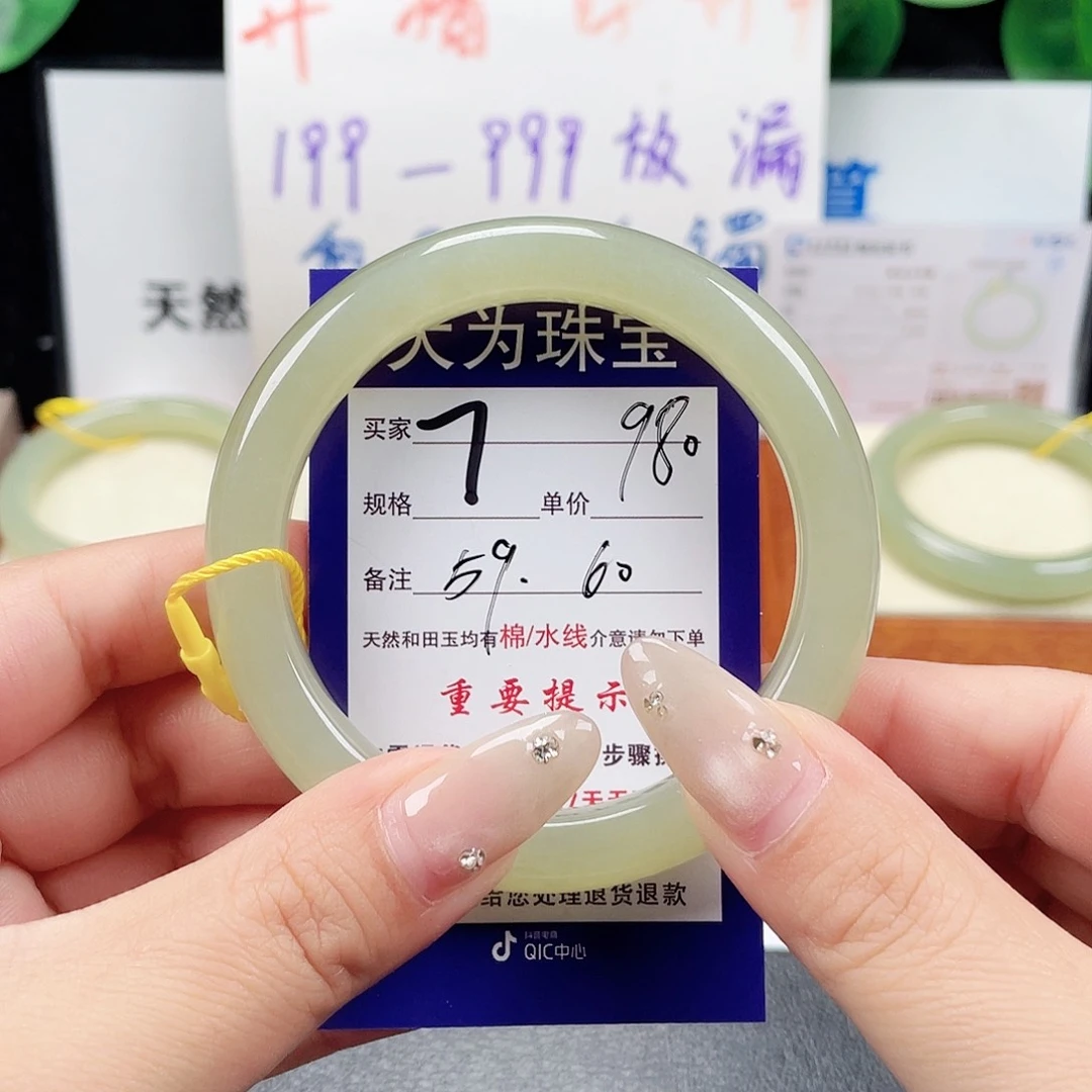 未镶嵌手镯和田玉