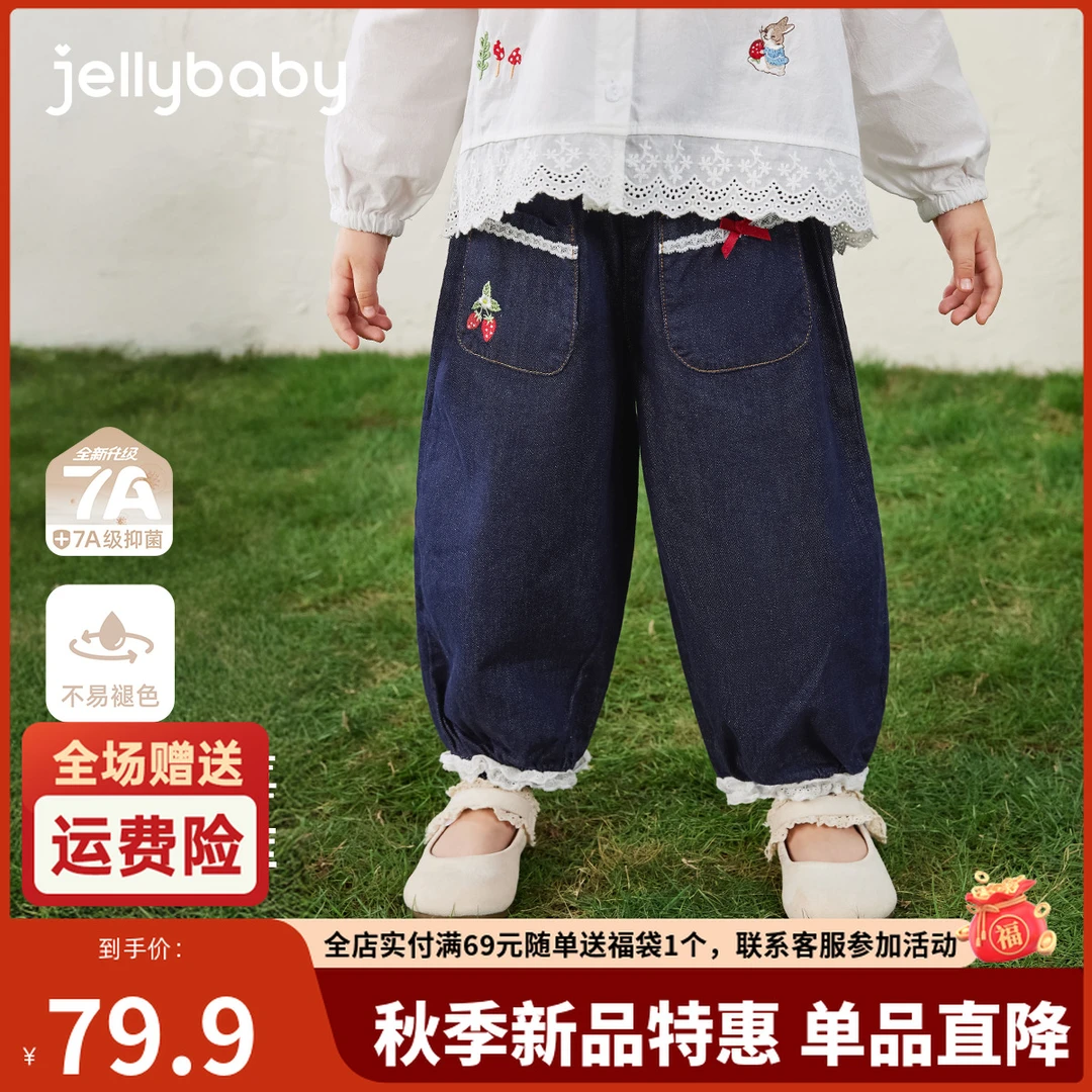 jellybaby杰里贝比女童牛仔裤儿童休闲裤小女孩长裤秋装 JLG53678